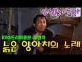 늙은 양아치의 노래 / 극본 강성진ㅣ 안석환 이경아 최석구 신신애 이일웅 (드라마시티) [추억의 영상] KBS 2007.12.8