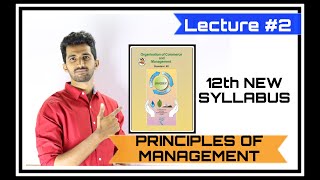 12th New Syllabus Maharashtra 2020||O.C.M ||SIGNIFICANCE OF PRINCIPLES OF MANAGEMENT| HINDI