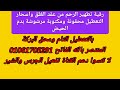 رقية سحر الارحام تطهير الرحم من العين وسحر تعطيل الحمل والانجاب