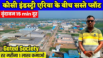 इंडस्ट्री के बीच सस्ते प्लॉट | Plot in Industry Area near Kosi Kalan | Plots for Sale near Vrindavan