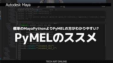 Maya | PyMEL Recommendation