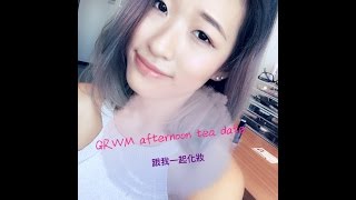 Its Tiff 跟我一起化妝之下午茶約會 Grwmoutfit