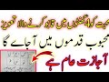 محبت کو 4گھنٹوں میں قابو کرنے والا تعویز محبت کے لیے تعویز نقش محبت فقہ اسلامک بھاٸ سعد محبت کو 4گھنٹوں میں قابو کرنے والا تعویز محبت کے لیے تعویز نقش محبت فقہ اسلامک بھاٸ سعد