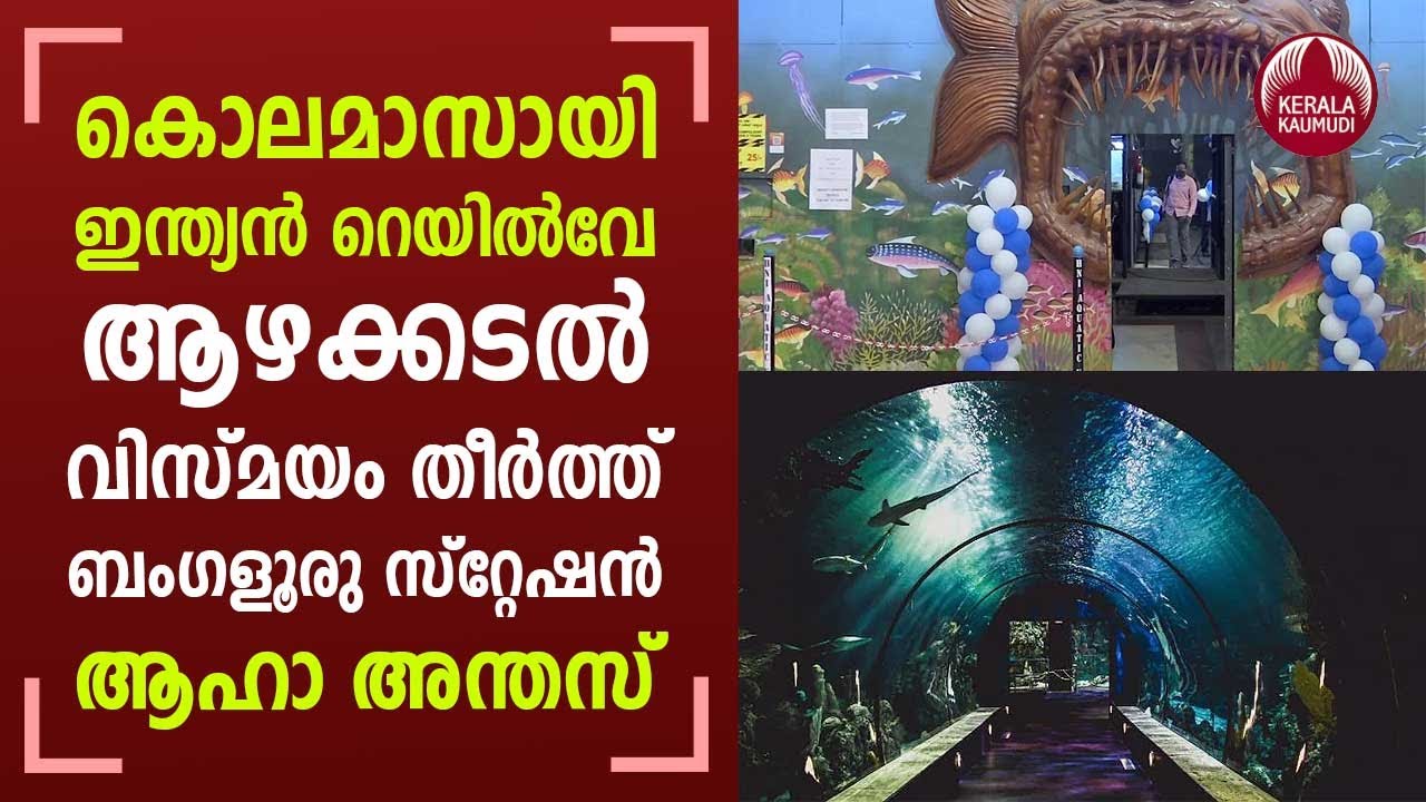 A visual treat! Indian Railways first movable freshwater tunnel