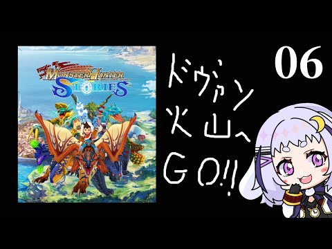 【モンハンストーリーズ】06 クーラードリンク的な何か【Monster Hunter Stories】