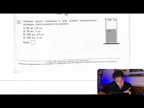 Укажите предел измерения и цену деления измерительного цилиндра, представленного на рисунке - №28803
