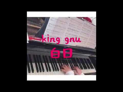 King Gnu『白日』ピアノソロ　#白日　#kinggnu