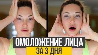 видео: ТОП 3 упражнения для лица, которые остановят старение картинка: ТОП 3 упражнения для лица, которые остановят старение