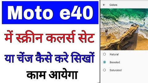 Moto e40 me screen colors change/set kaise kare ।। how to set/change screen colors in moto e40