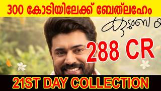 BETHLEHEM KUDUMBA UNIT 21ST DAY COLLECTION  |BETHLEHEM KUDUMBA UNIT 21ST  DAY COLLECTION screenshot 4