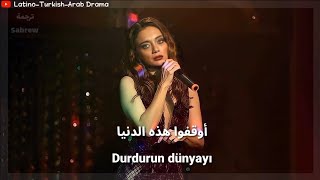 أغنية إيفسون مترجمة - الحفرة الموسم الرابع الحلقة 23 | Durdurun dünyayı