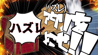 スーパーマリオRPGをほぼ初見で最小戦闘勝利回数でクリアする　＃３