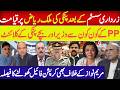 Malik Riaz In SERIOUS Trouble! Anmol Pinky Case Shakes Zardari System In Sindh | Breaking News