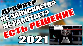 НЕ ВИДИТ УСТРОЙСТВО ДРАЙВЕР LOGITECH? РЕШЕНИЕ!