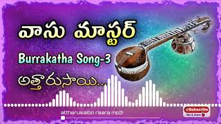 Vasu Master Burrakatha Songs-3 || Athharusaivo Rara || Dj Vasu Official