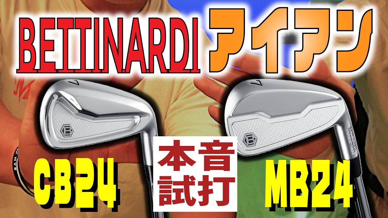 Test Drive Video] Extremely Rare! Bettinaldi Iron Review! [GOLF5