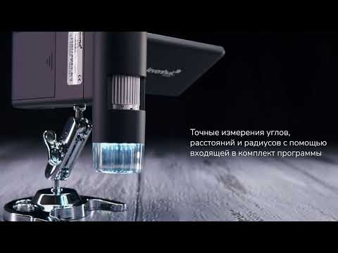 Микроскоп цифровой Levenhuk DTX 500 Mobi | Четыре глаза – имиджевое видео