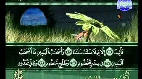 سورة القدر للقارئ الشيخ سعد الغامدي
