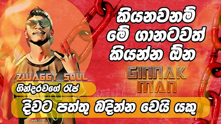 කියනවනම් මේ ගානටවත් කියන්න ඕන 🔥GINNAK MAN 🔥 ZWAGGY SOUL 🔥 ගින්නක් මං  🔥Official Music Video