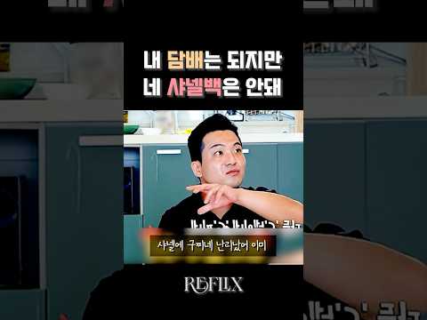 내로남불 남 #예능 #드라마 #드라마명장면 #예능레전드 #예능짤 #드라마짧게보기#OTT #넷플릭스 #넷플릭스추천