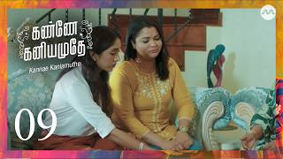 Kannae Kaniamuthe S3 EP9 | Tamil Web Series screenshot 2