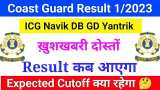 Coast Guard DB GD Exam Result Date 1/2023 | Coastguard Cutoff | Coastguard Result kab aayega
