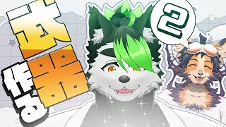 【#Vtuber専用武器開発部】また武器開発していくぞ！！！【舞パピとうや/こうの人】