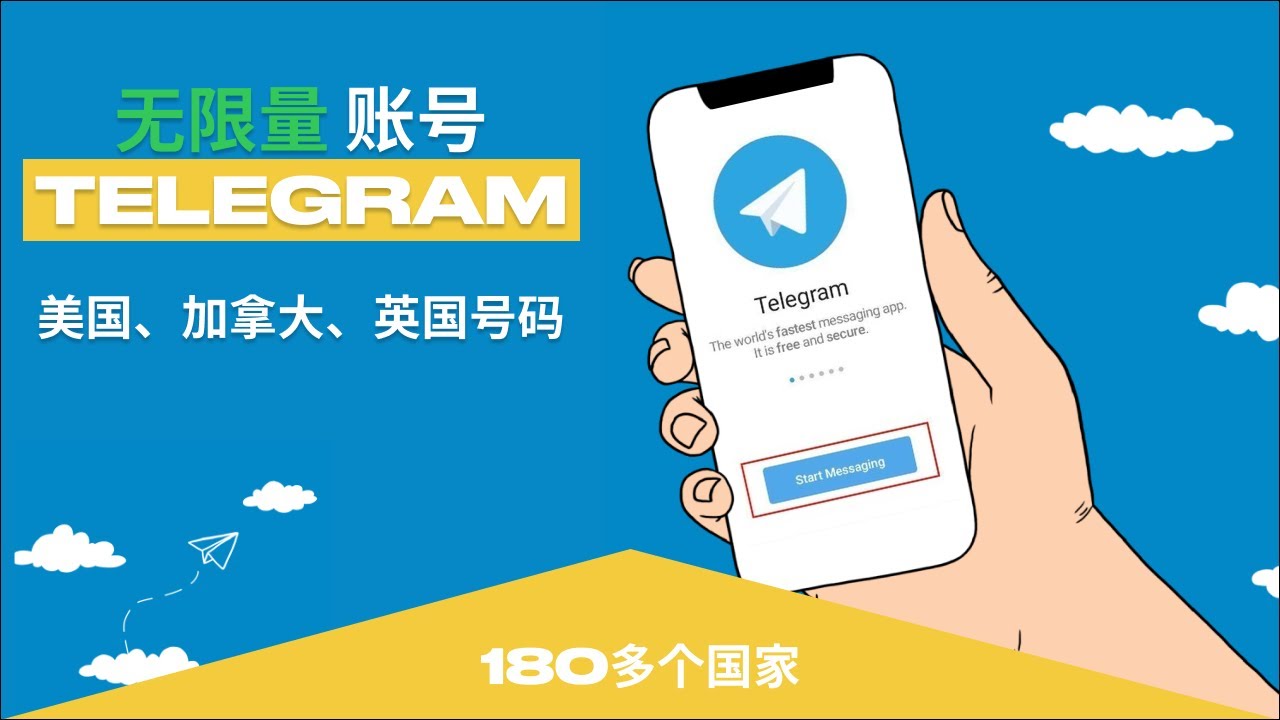 Telegram 虚拟 手机 号 免费 (99) 사진