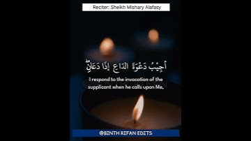 سوره بقره آیه 186