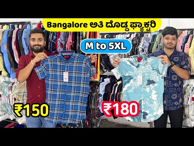 Rs. 150/- Bangalore Wholesale Shirt Market / Original Branded Shirts / Bangalore Wholesale Market class=