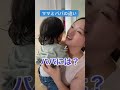 【ママ大好き】ママとパパの違い…パパ対して冷たい息子