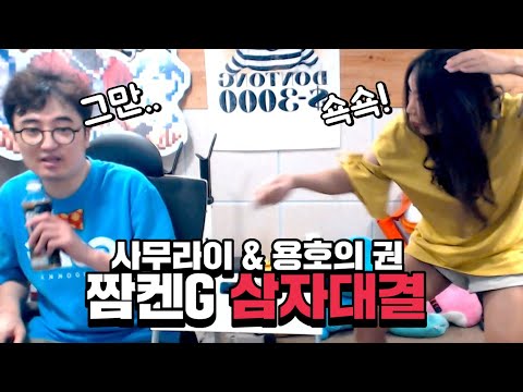[<strong>케인</strong>] 사무라이 쇼다운 &amp;<strong>amp</strong>; 용호의 권 (짬켄G 삼자대결 2부)