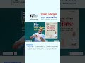 5𝘵𝘩 𝘌𝘥𝘪𝘵𝘪𝘰𝘯 शाखा अधिकृत [𝗦𝗲𝗹𝗳-𝗦𝘁𝘂𝗱𝘆 𝗕𝗼𝗼𝗸] #books #shorts #shortvideo #reels #trending