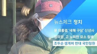 "조두순에게 기초 생계비 안돼"…국민청원 올라와 / JTBC 아침&