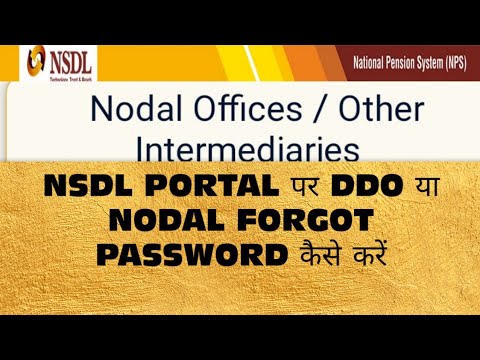 NSDL PORTAL PAR DDO  PASSWORD RESET KAISE [email protected] chejara