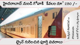 Goa Train Details | Full Details About Vasco di gama express Slip Train