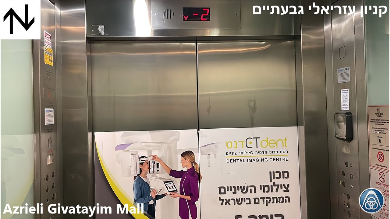 [RT] 2004 ThyssenKrupp Herouth traction elevators @ Azrieli Givatayim Mall, Givatayim, Israel.