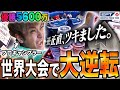 【爆ヅキ】優勝5600万円…制覇を目論むプロギャンブラーに押し寄せる豪運！いきなり訪れた最高潮のチャンス、果たして掴み取れるのか？！！【EPTバルセロナ2023 #3】