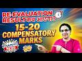CBSE Re-Evaluation Result कब आएगा? 🔥 15-20 Marks Sabko Milenge?