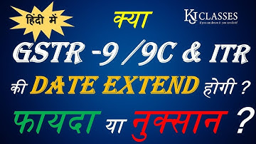 Due Date of GSTR-9/9C Will be extended or Not ?? Benefit/Losses of Date Extended