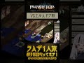 【FFT / ラムザ1人旅】ランベリー城エルムドア戦【ファイナルファンタジータクティクス FINAL FANTASY TACTICS】#shorts #fft #ffタクティクス #vtuber