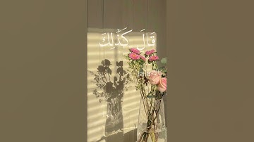 ومن اعرض عن ذكري فإن له معيشة ضنكا آيات من سورة طه بصوت القارئ  #اسلام_صبحي #قرآن #سورة_طه