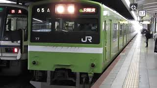 201系　[普通]JR難波行き　天王寺駅発車