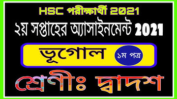 Hsc 2021 2nd Week Geography Assignment |এইচএসসি ২০২১ ভূগোল এসাইনমেন্ট | hsc 2nd year assignment 2021