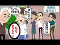 【LINE】兄だけ溺愛する両親「あんたとは違うの、次期社長よ」→数年後、兄がやらかした途端に態度が一変wwｗ
