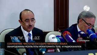 Сохранить чистоту азербайджанского языка – задача государственной важности Сохранить чистоту азербайджанского языка – задача государственной важности