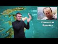 Станислав Курилов сбежал из СССР, прыгнул с круизного