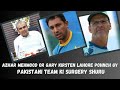 PAKISTANI TEAM KI SURGERY#pakistanicricketer #worldcup2024 #mohsinnaqvi #garykirsten #pakistaniteam