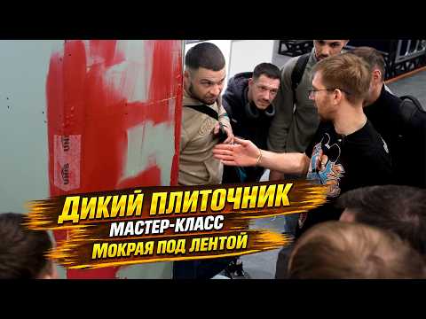 #Гидроизоляция Главная ошибка: почему мокрая лента губит ремонт