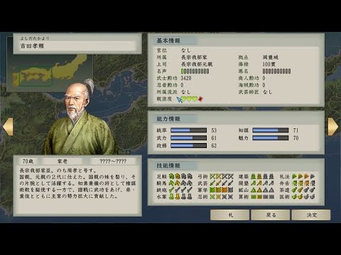 太閤立志伝Ⅴ DX 城主を任命しよう - YouTube